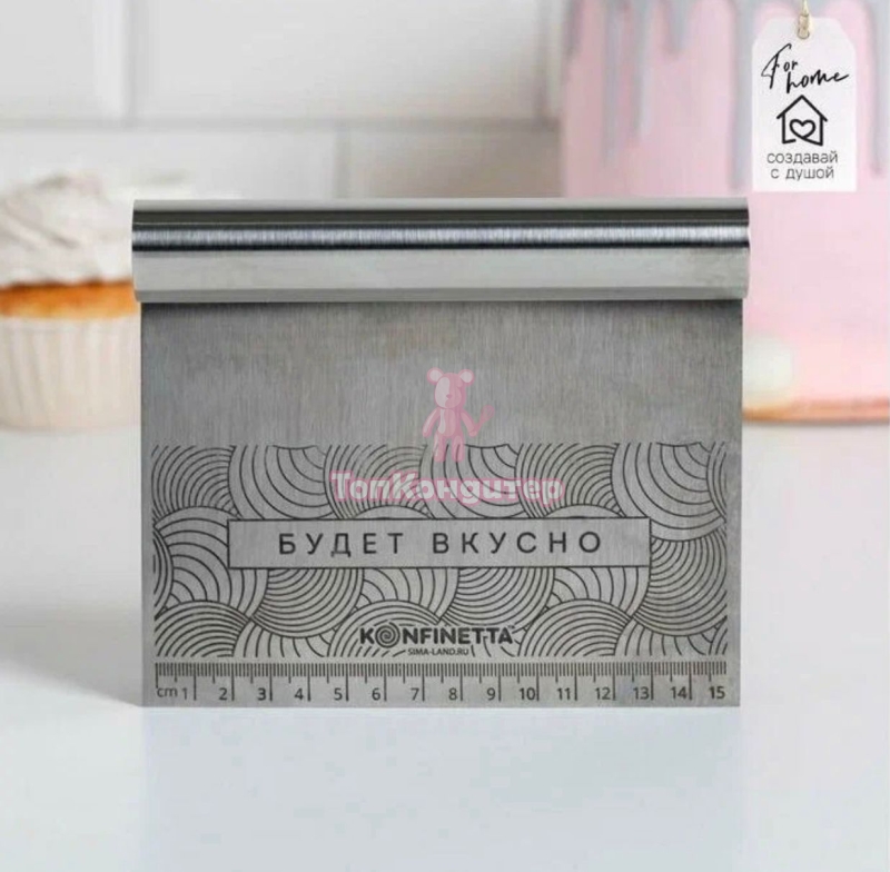 Шпатель кондитерский «Будет вкусно», 15 х 12.5 см