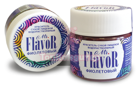 Краситель сухой водорастворимый фиолетовый Mr.Flavor 10 гр
