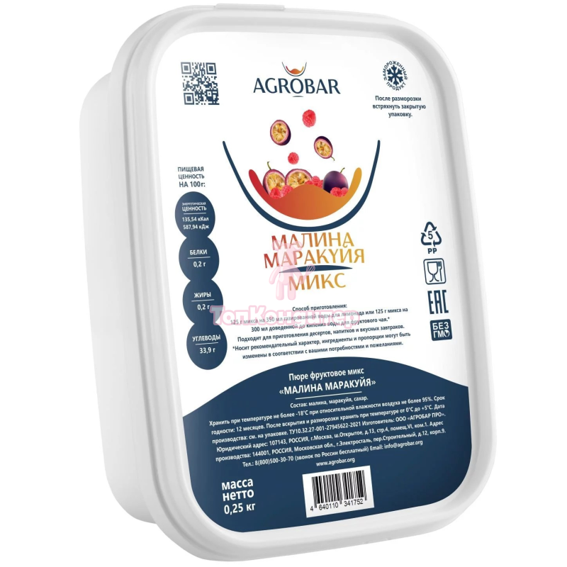 Пюре замороженное "AGROBAR" Малина-Маракуйя 250 гр