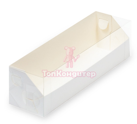 Коробка для макарон 19 см*5,5 см*5,5 см с пластиковой крышкой