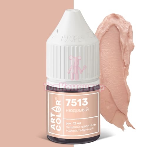 Краситель "Art Color" 7513 Нюдовый, 15 мл